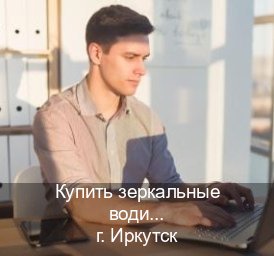 Помощь с удостоверение в г. Иркутск (Купить зеркальные водительские права в Иркутске) - инструктор Олег 66