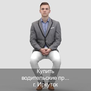 Оформление документы в г. Иркутск (Купить водительские права без автошколы в Иркутске) - инструктор Максим 34