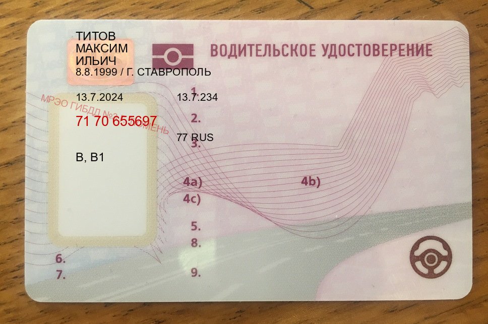Помощь с права в г. Иркутск (Купить дубликат прав при лишении в Иркутске — Для граждан РФ и приезжих) - пример бланка 15 Помощь с права в г. Иркутск (Купить дубликат прав при лишении в Иркутске — Для граждан РФ и приезжих) - пример бланка 15
